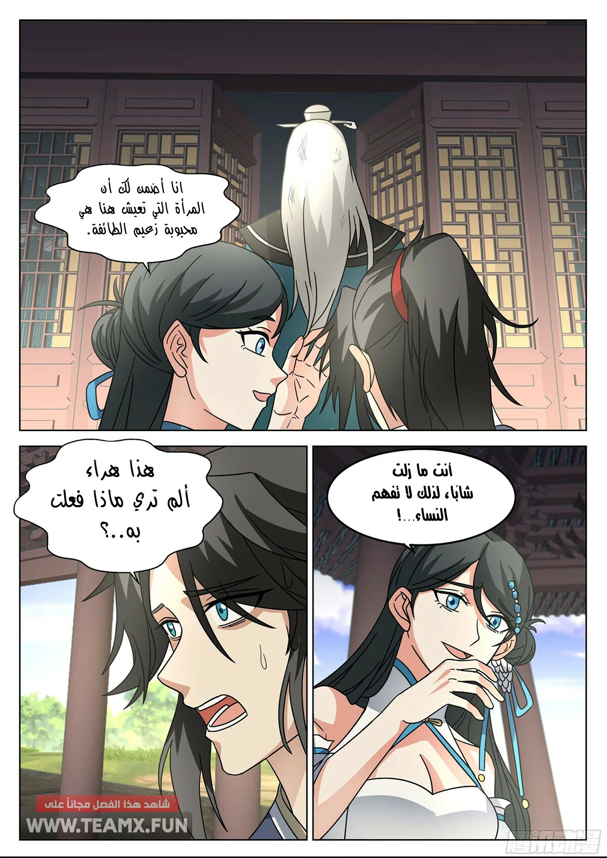 Read Rendao Da Sheng AR Manga Online