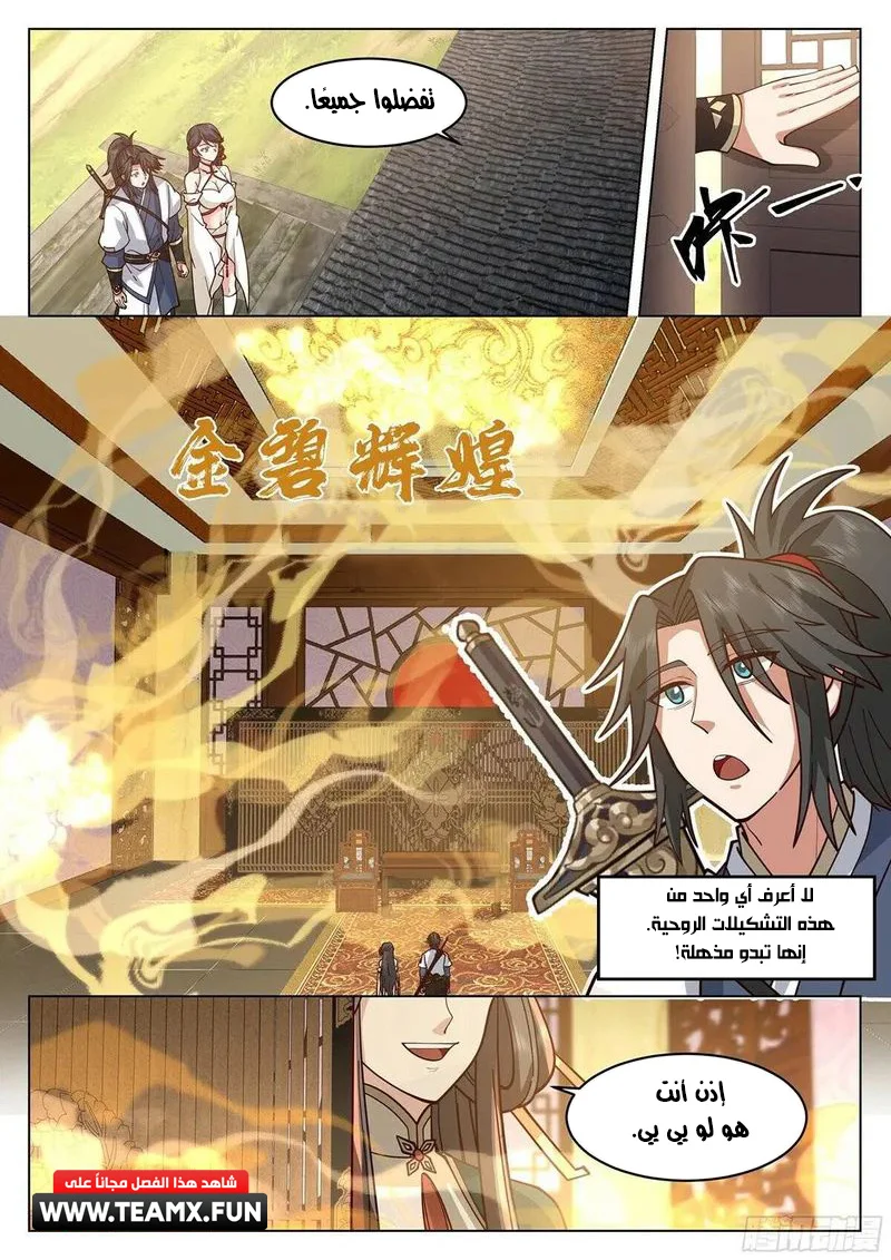 Read Rendao Da Sheng AR Manga Online