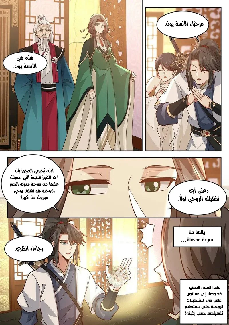Read Rendao Da Sheng AR Manga Online