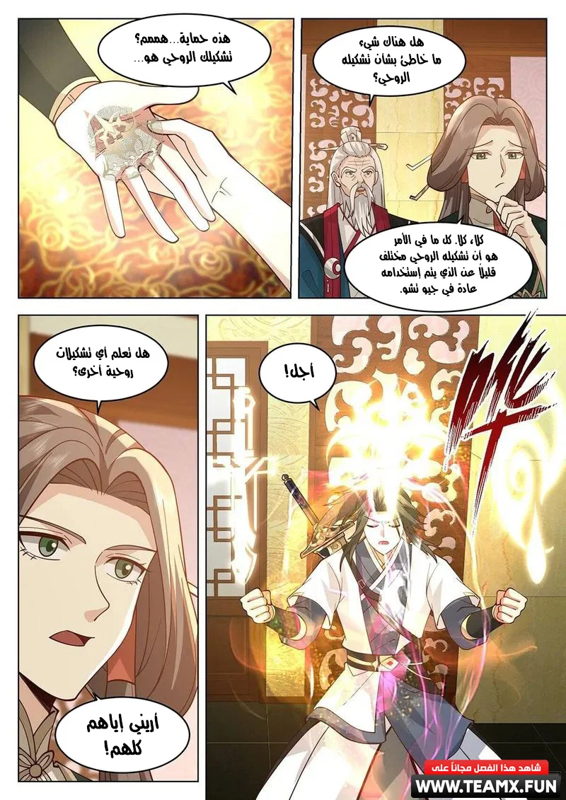Read Rendao Da Sheng AR Manga Online