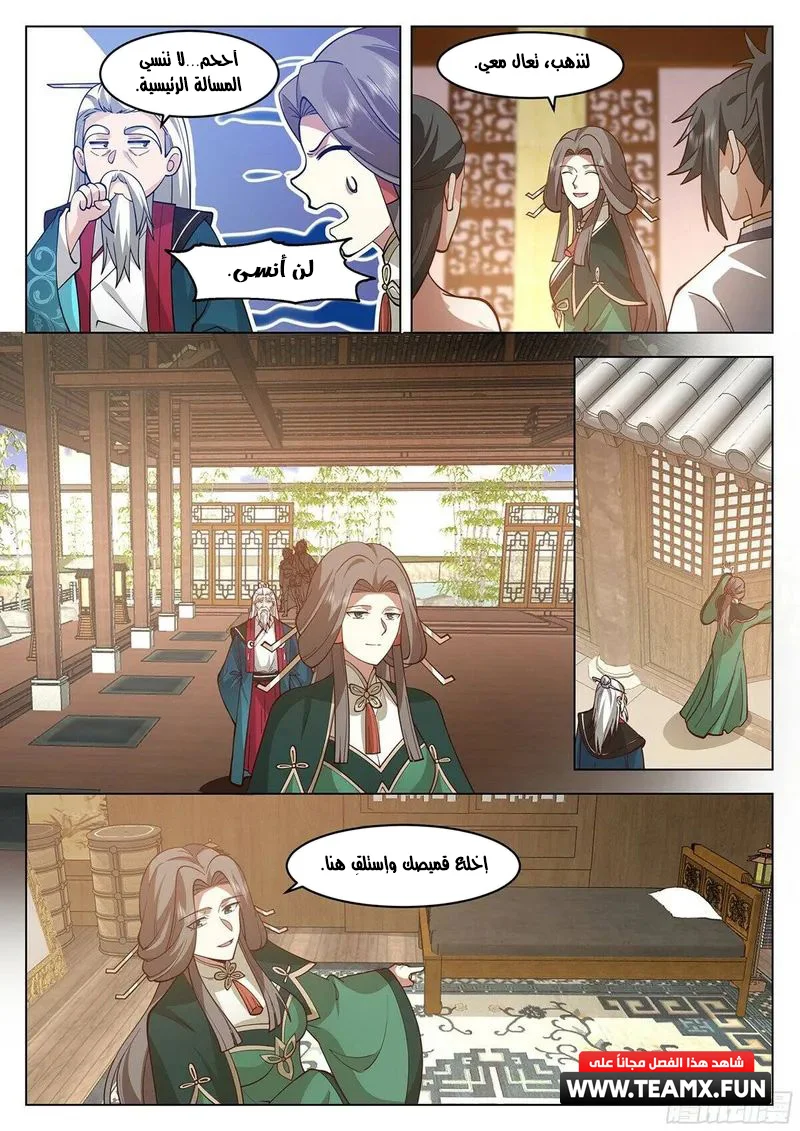Read Rendao Da Sheng AR Manga Online