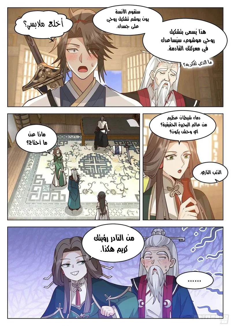 Read Rendao Da Sheng AR Manga Online