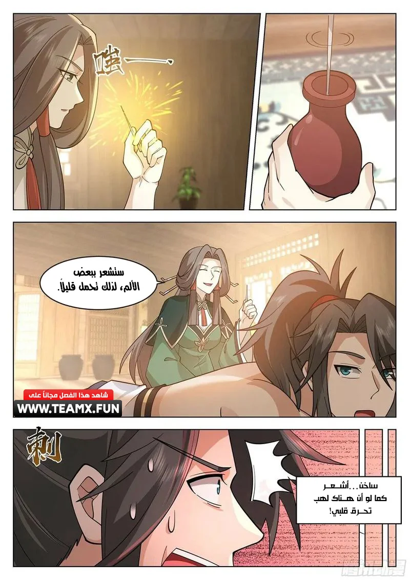 Read Rendao Da Sheng AR Manga Online