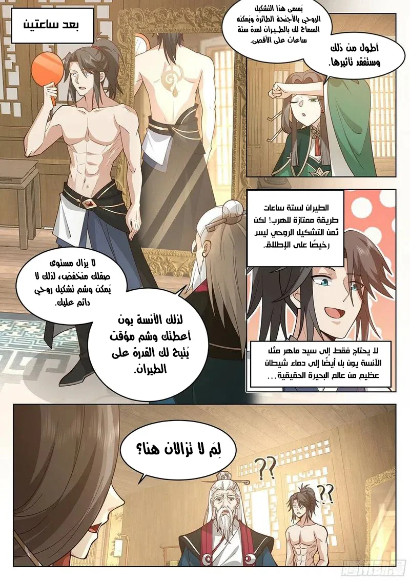 Read Rendao Da Sheng AR Manga Online