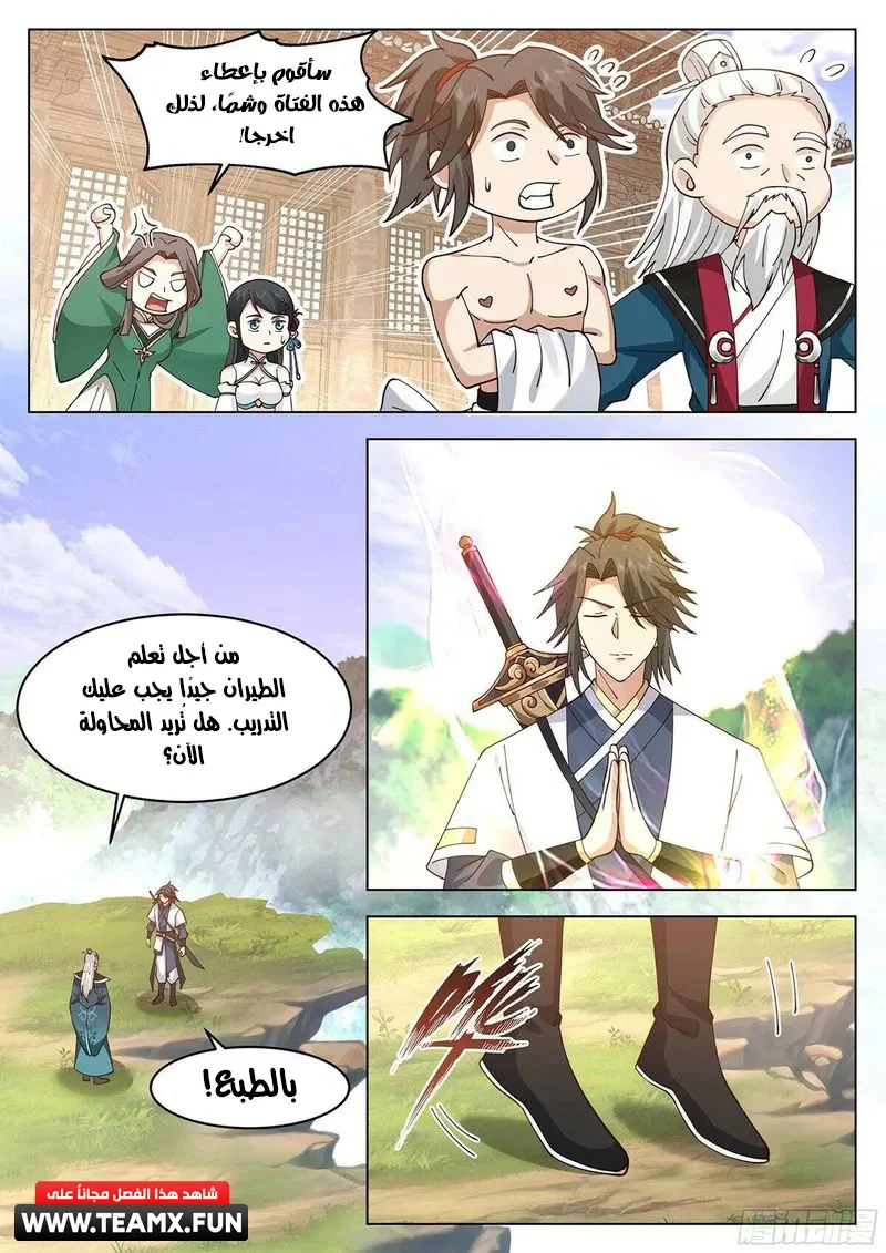 Read Rendao Da Sheng AR Manga Online