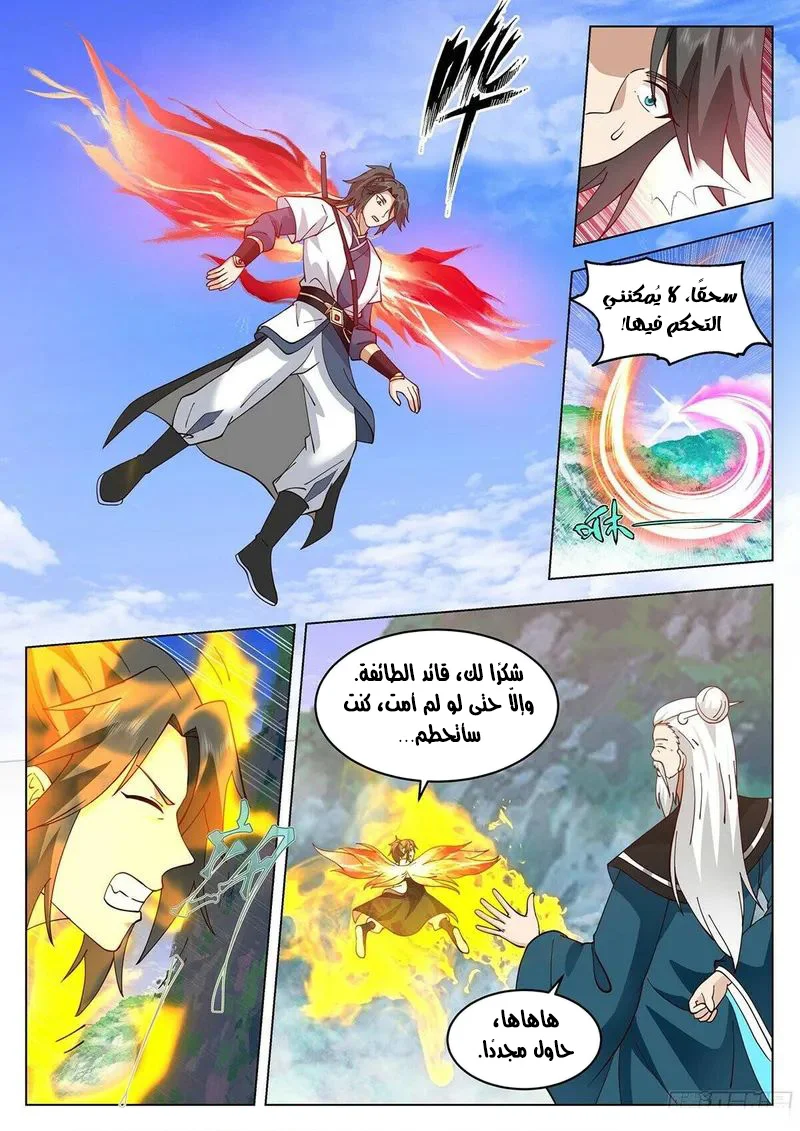 Read Rendao Da Sheng AR Manga Online