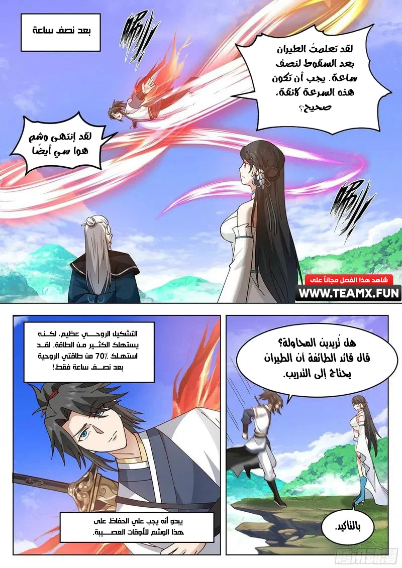 Read Rendao Da Sheng AR Manga Online