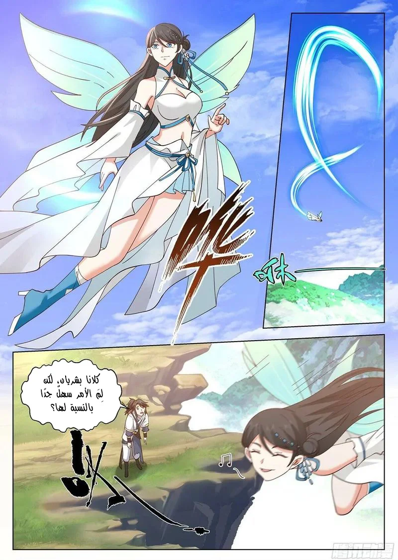 Read Rendao Da Sheng AR Manga Online