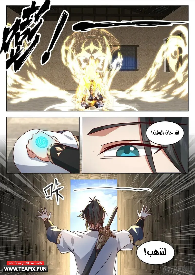Read Rendao Da Sheng AR Manga Online