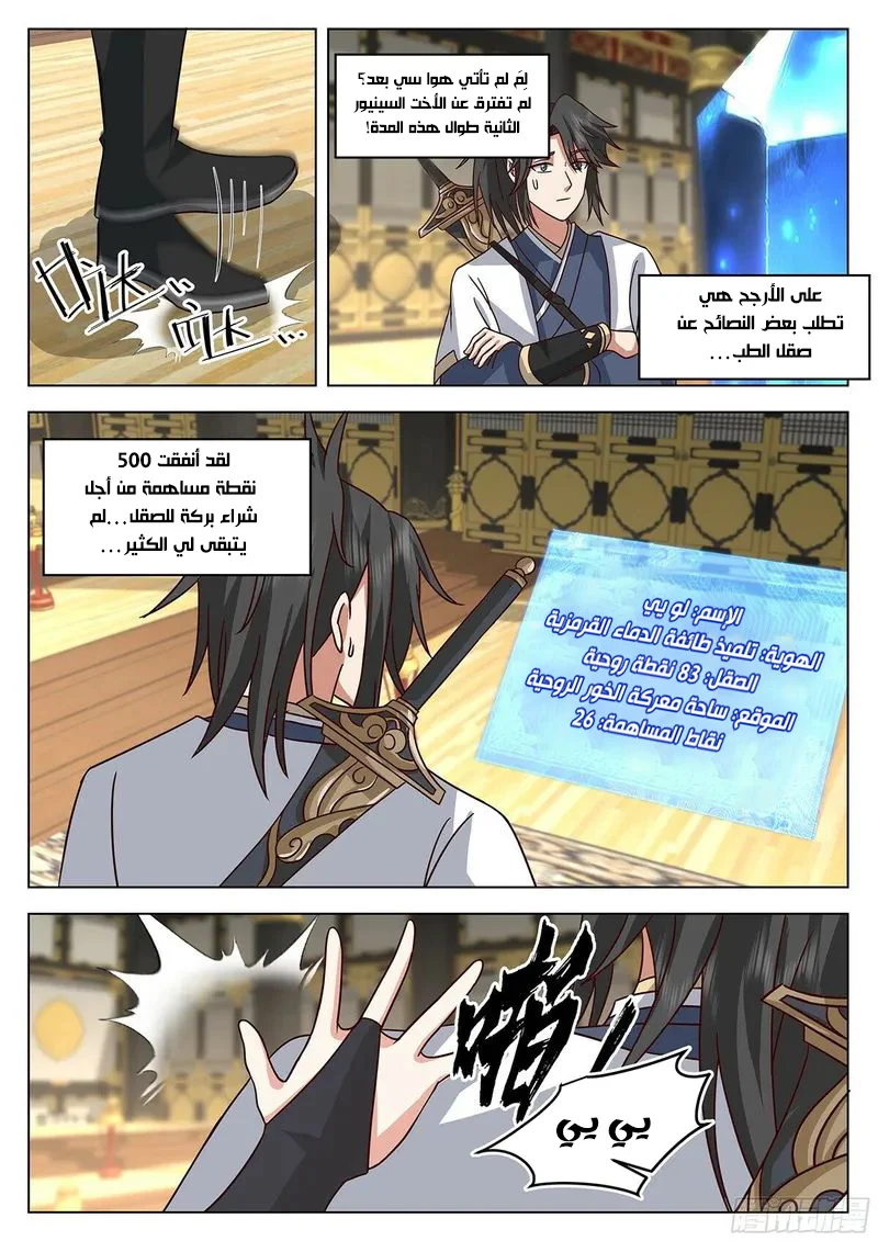 Read Rendao Da Sheng AR Manga Online