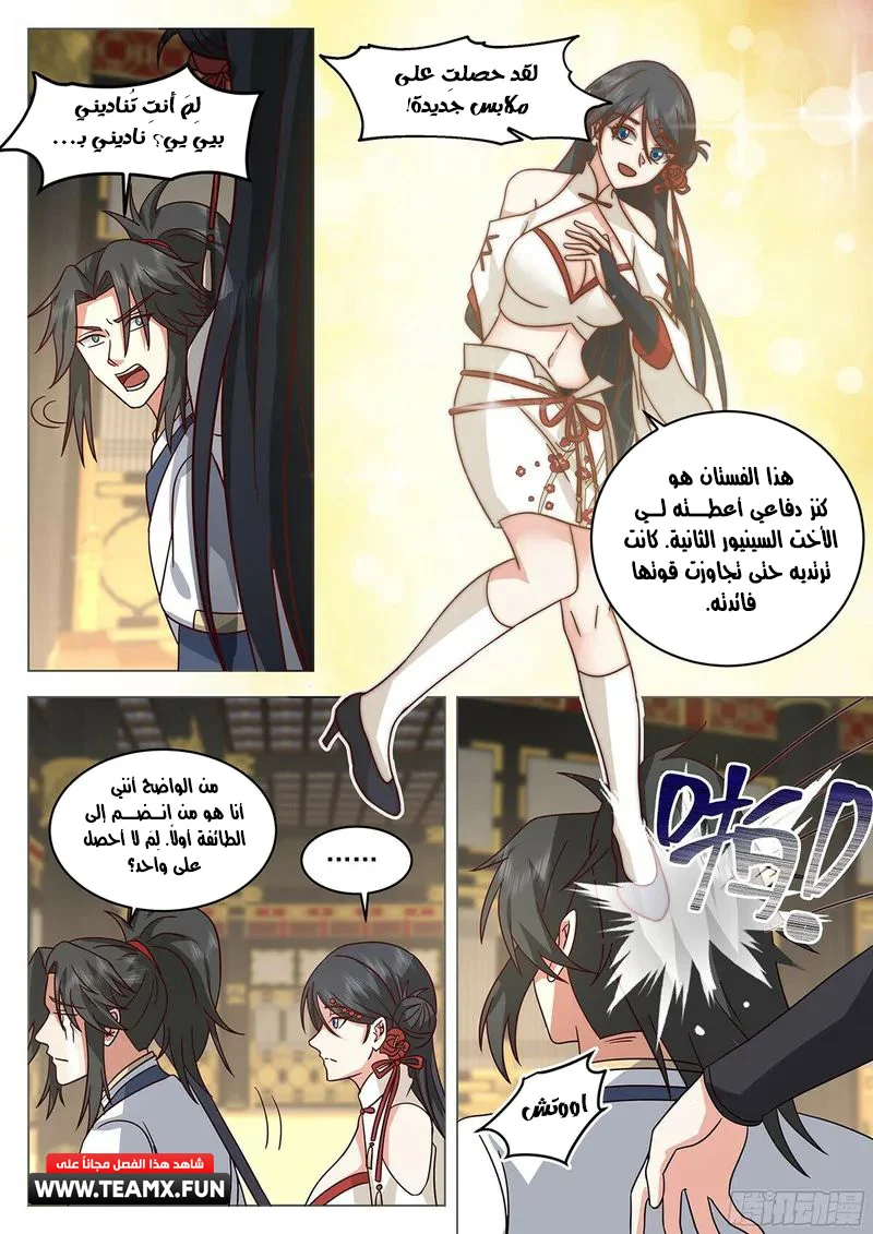 Read Rendao Da Sheng AR Manga Online