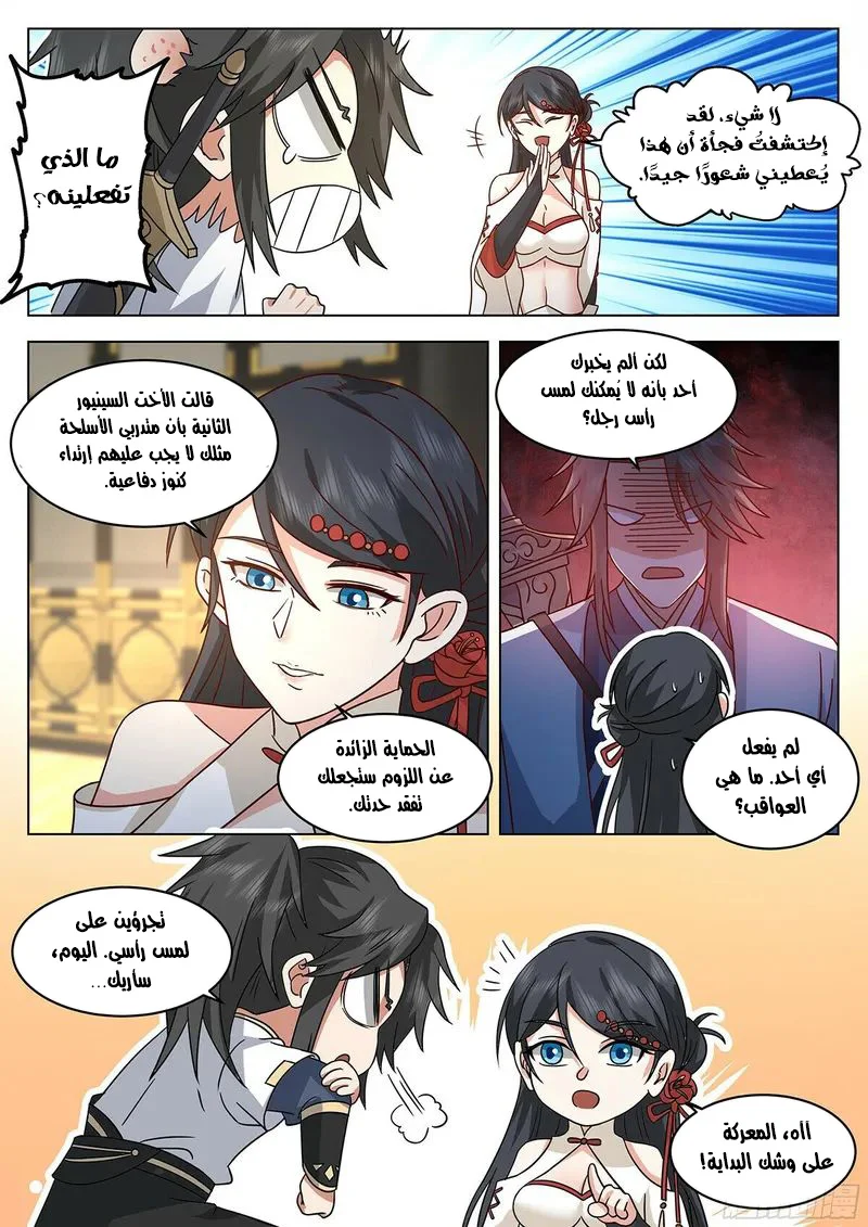 Read Rendao Da Sheng AR Manga Online