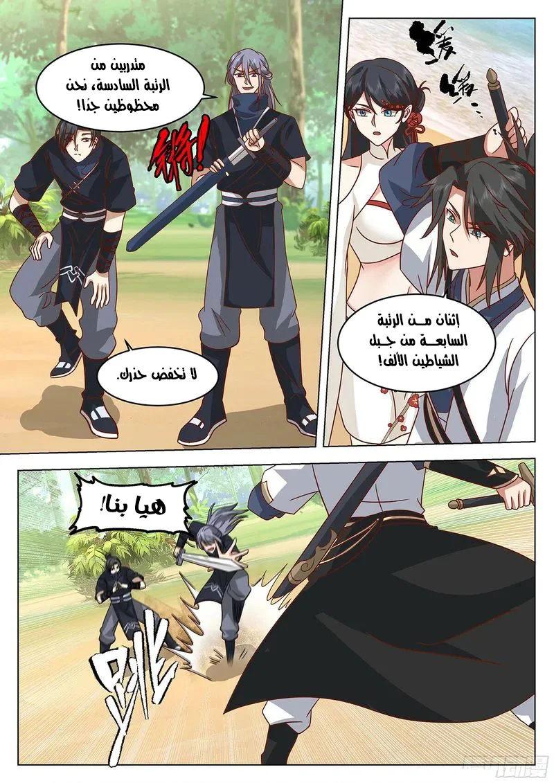 Read Rendao Da Sheng AR Manga Online