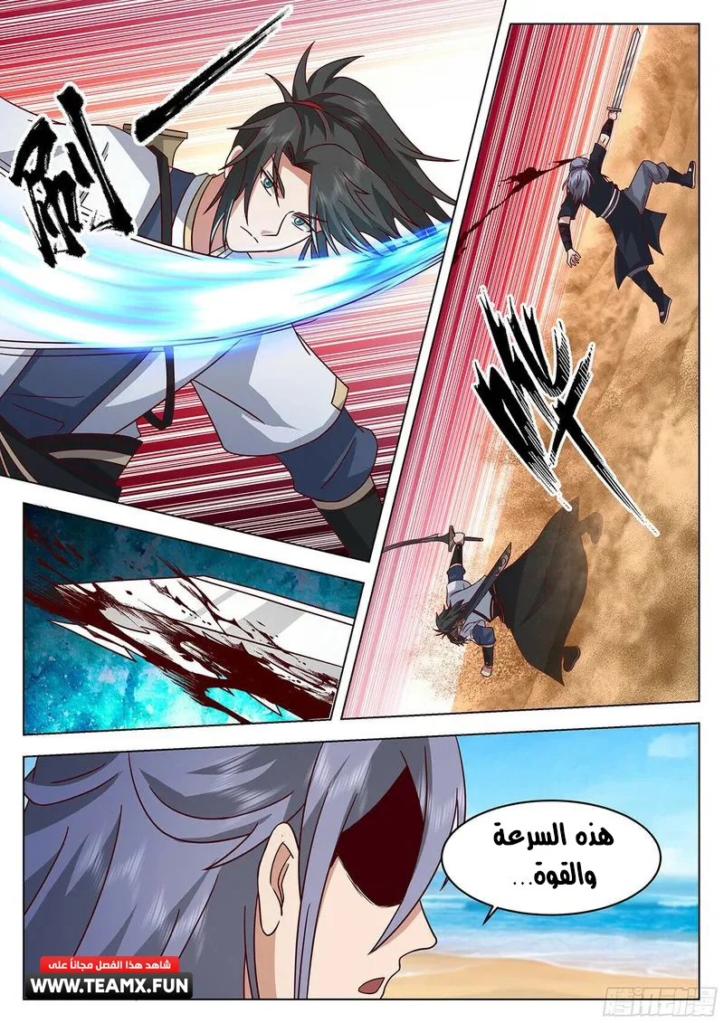 Read Rendao Da Sheng AR Manga Online
