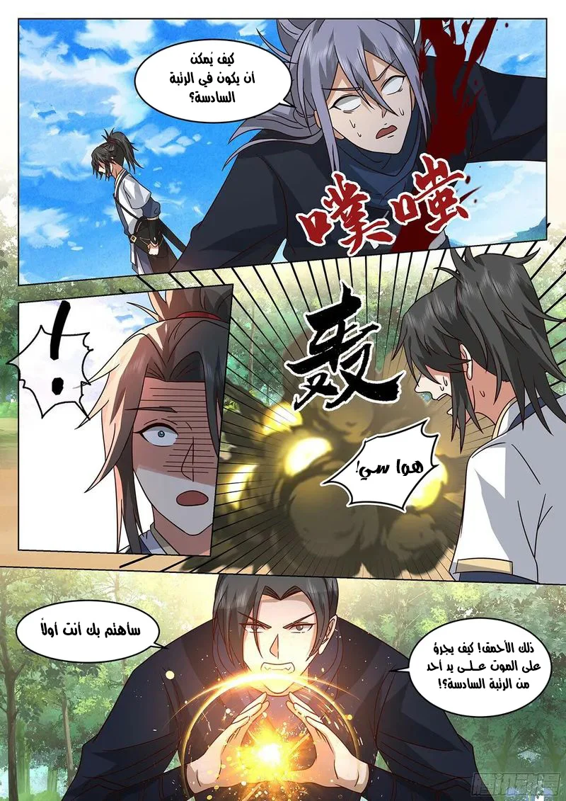 Read Rendao Da Sheng AR Manga Online
