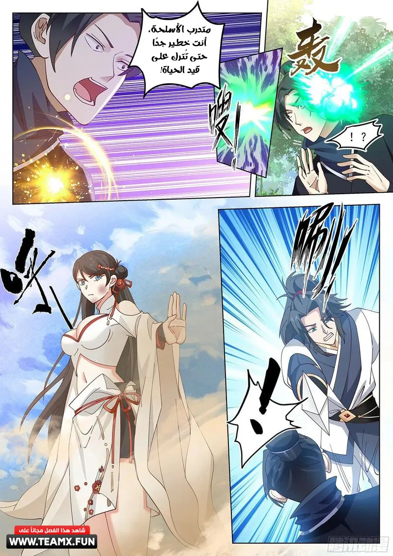Read Rendao Da Sheng AR Manga Online