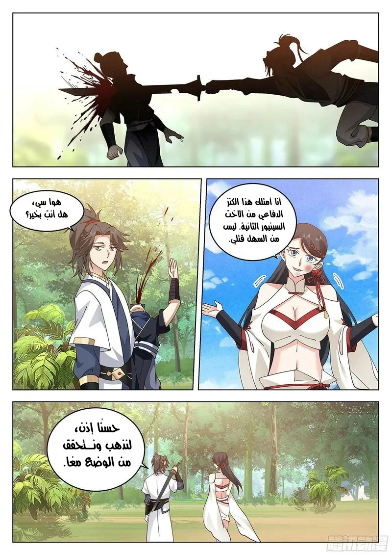 Read Rendao Da Sheng AR Manga Online