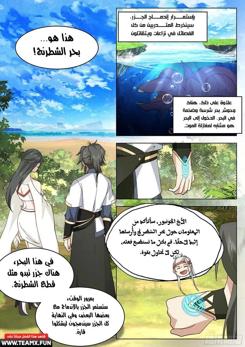 Read Rendao Da Sheng AR Manga Online