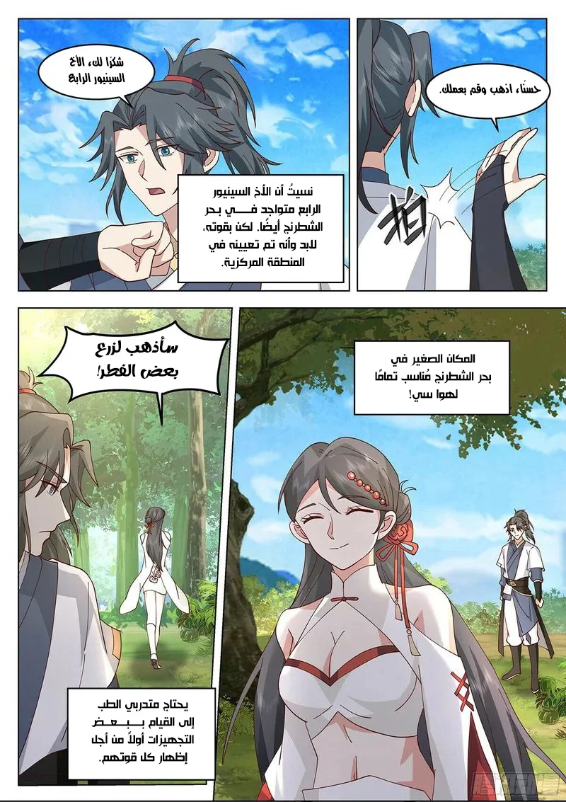 Read Rendao Da Sheng AR Manga Online