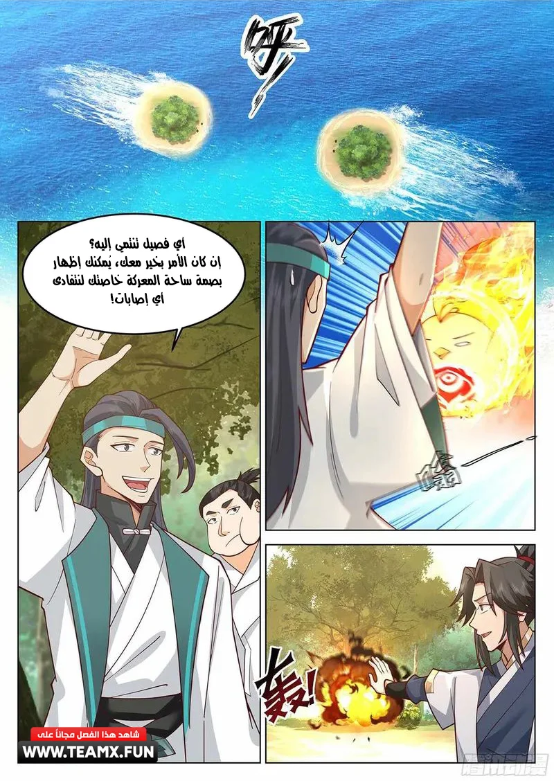 Read Rendao Da Sheng AR Manga Online
