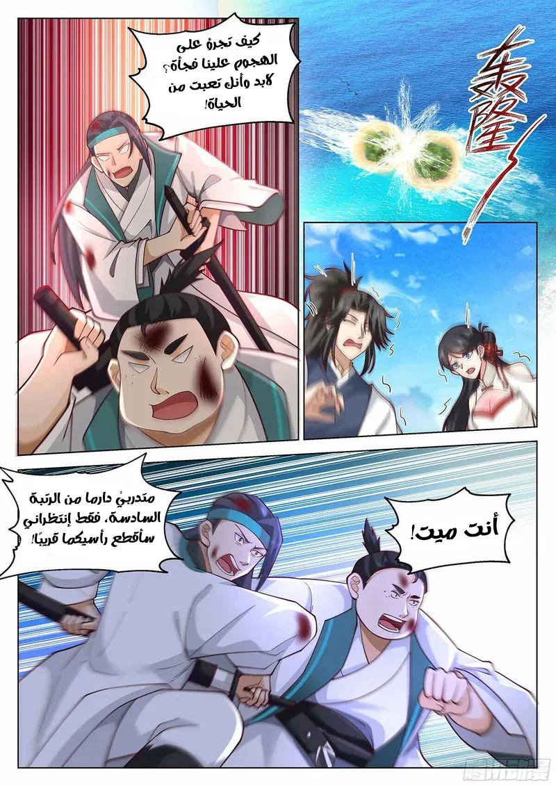 Read Rendao Da Sheng AR Manga Online
