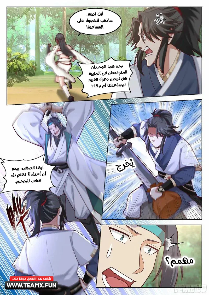 Read Rendao Da Sheng AR Manga Online