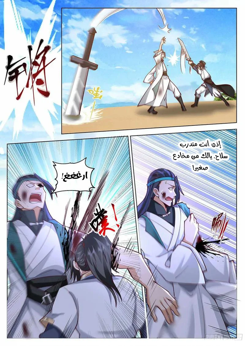 Read Rendao Da Sheng AR Manga Online