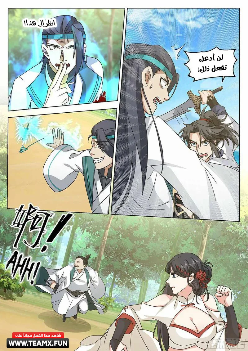 Read Rendao Da Sheng AR Manga Online