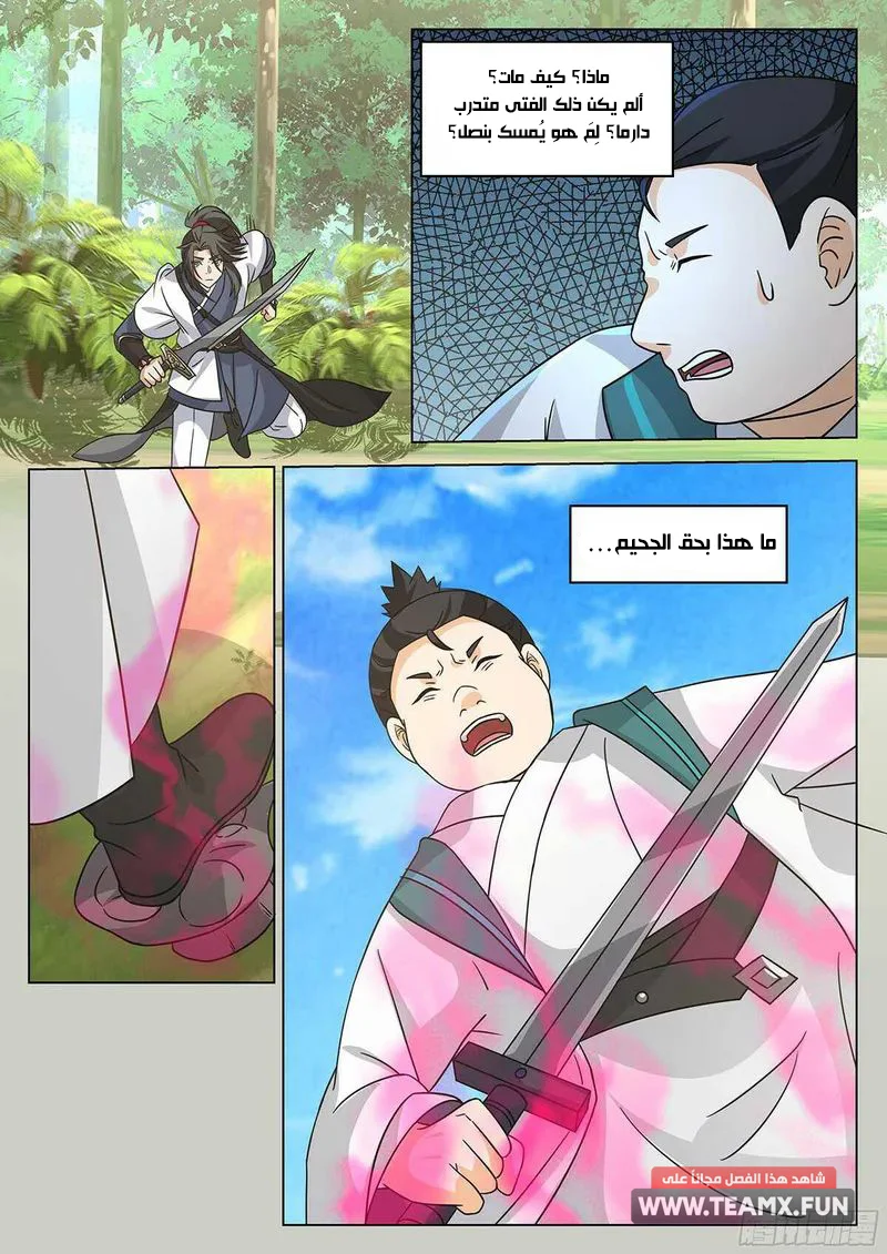 Read Rendao Da Sheng AR Manga Online