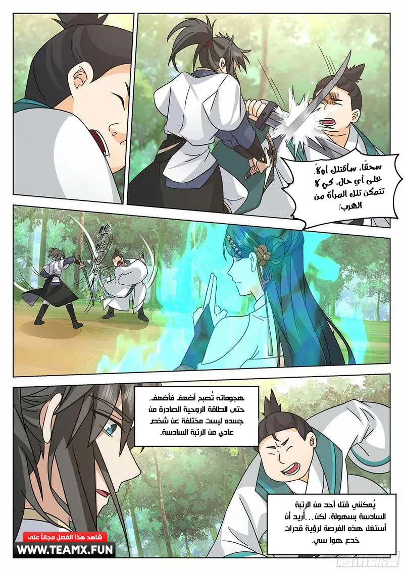 Read Rendao Da Sheng AR Manga Online