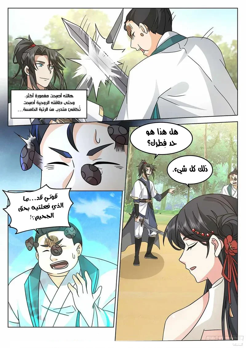 Read Rendao Da Sheng AR Manga Online