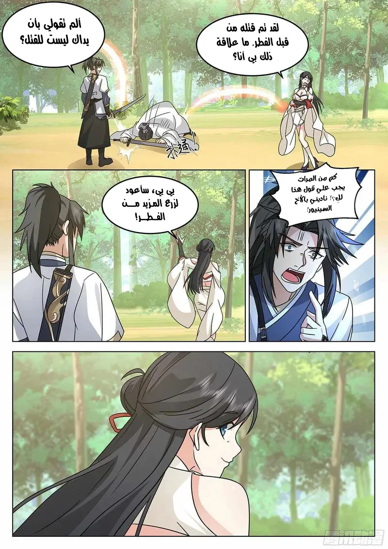 Read Rendao Da Sheng AR Manga Online