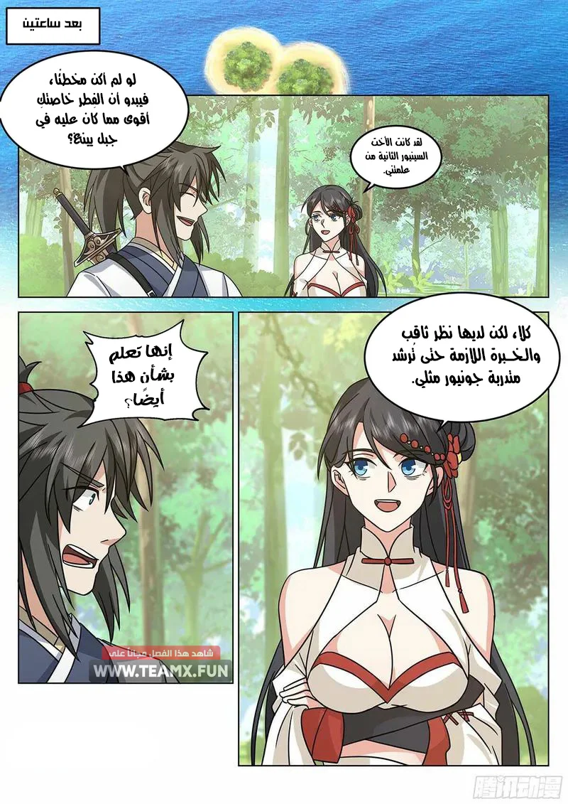 Read Rendao Da Sheng AR Manga Online