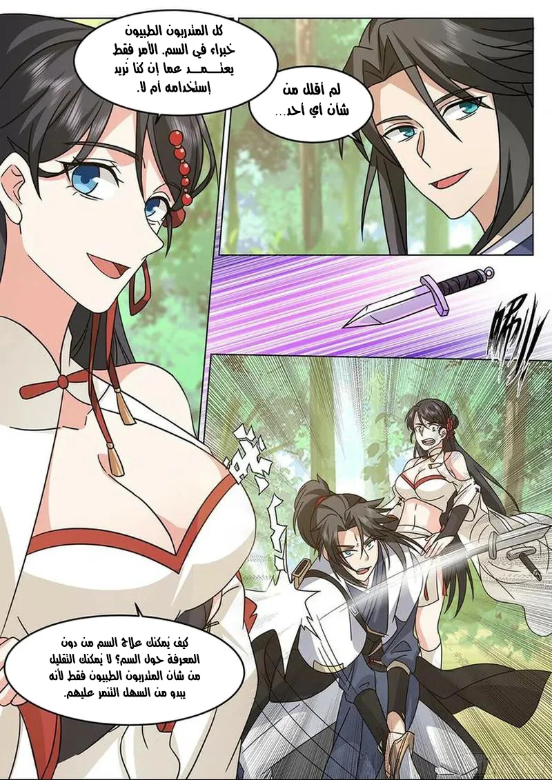 Read Rendao Da Sheng AR Manga Online