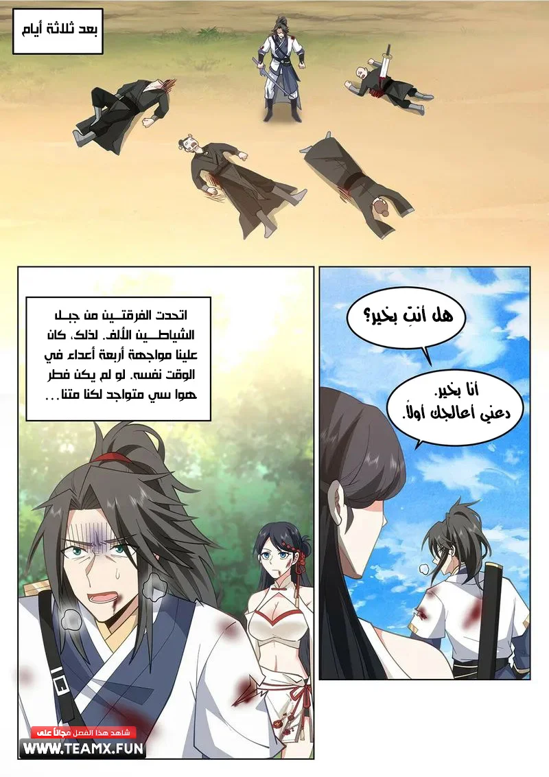 Read Rendao Da Sheng AR Manga Online