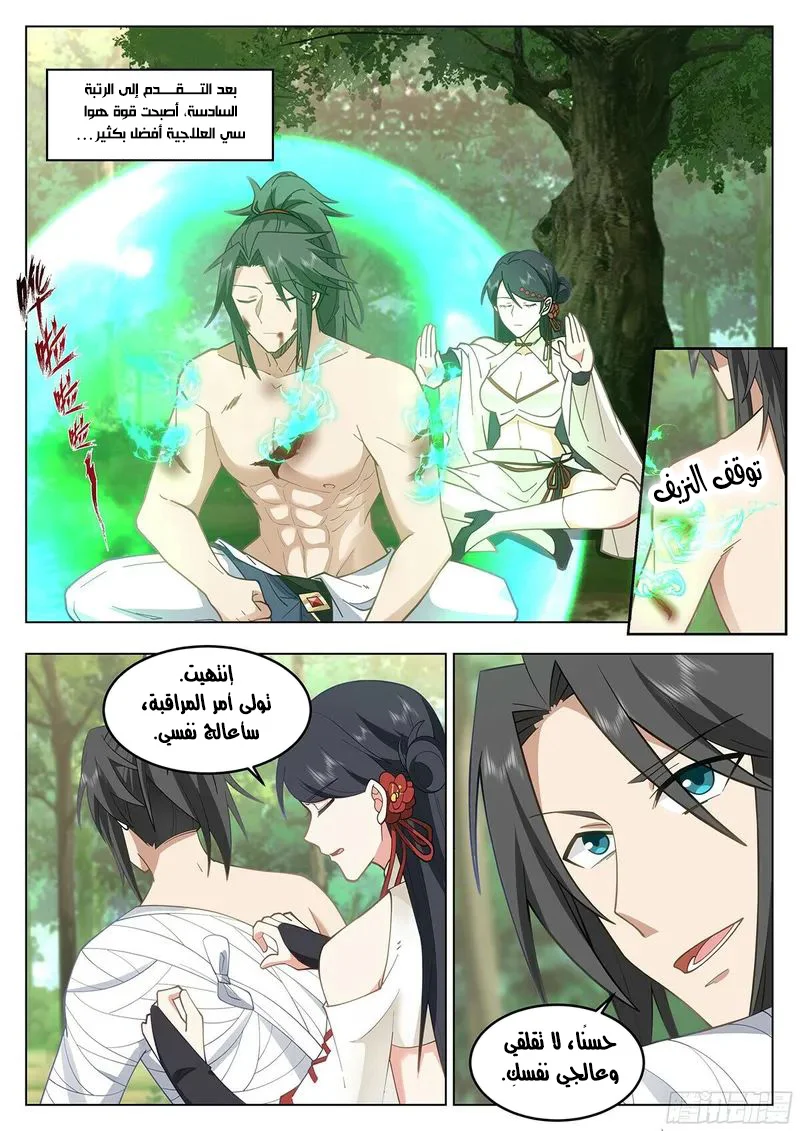Read Rendao Da Sheng AR Manga Online