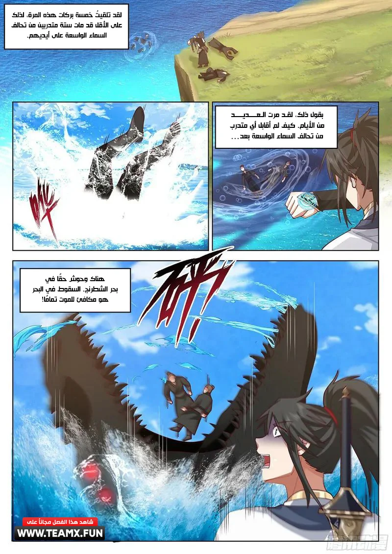 Read Rendao Da Sheng AR Manga Online