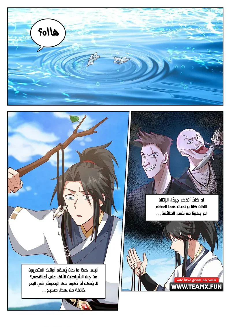 Read Rendao Da Sheng AR Manga Online