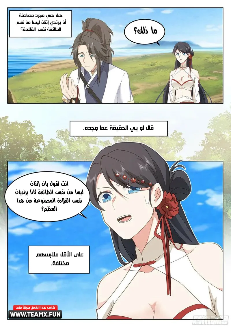 Read Rendao Da Sheng AR Manga Online