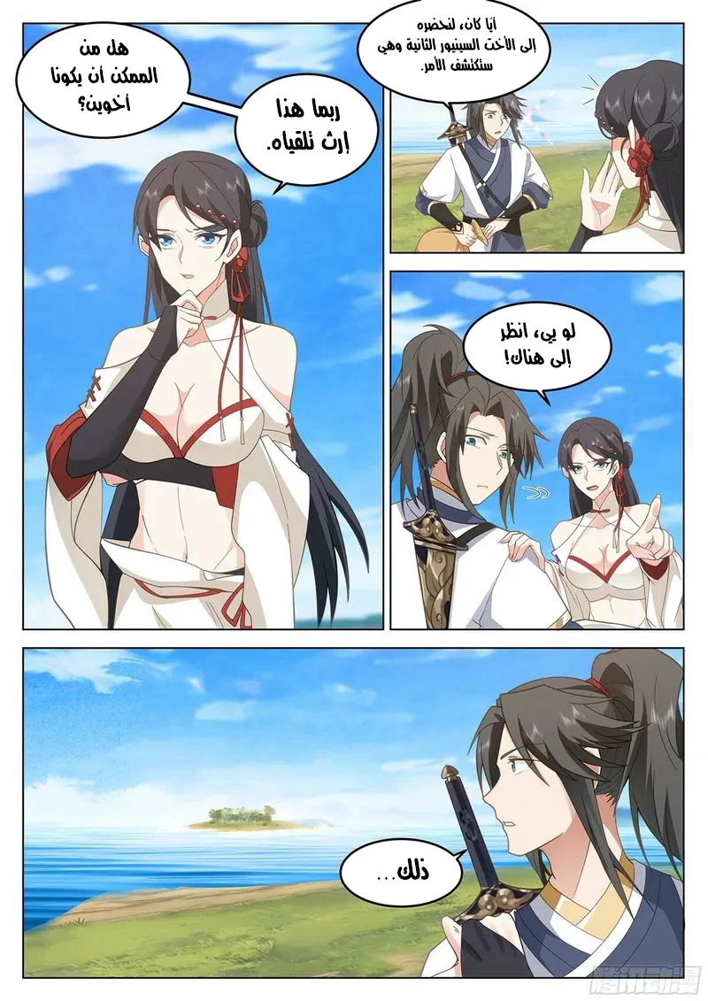Read Rendao Da Sheng AR Manga Online