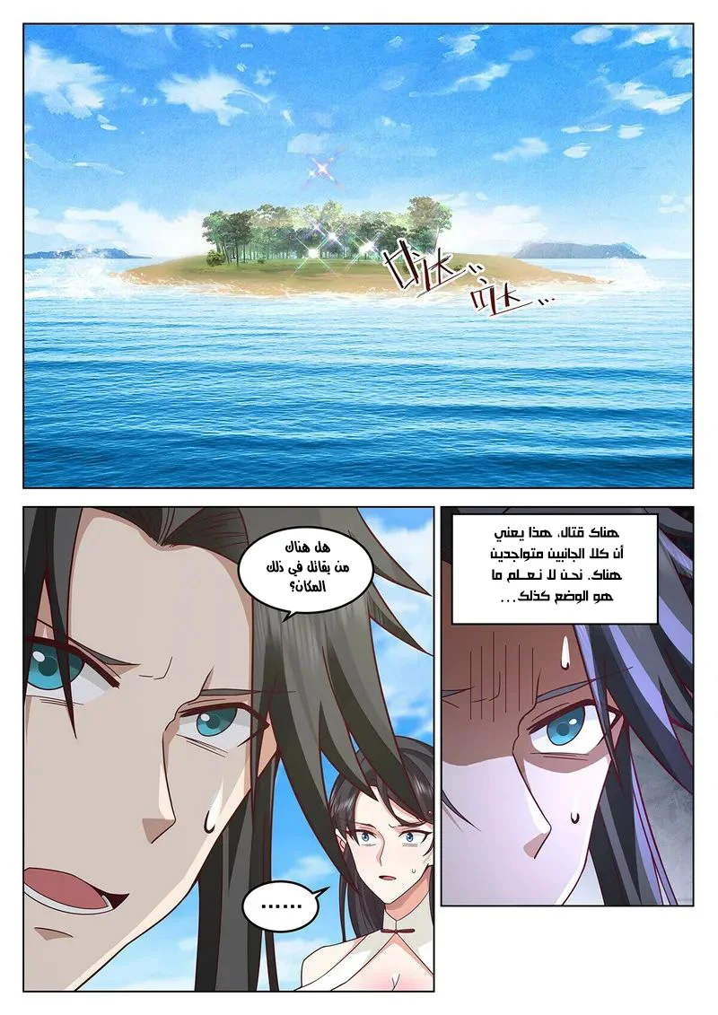 Read Rendao Da Sheng AR Manga Online