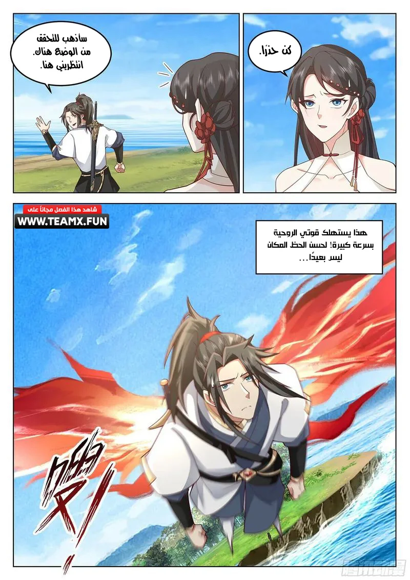 Read Rendao Da Sheng AR Manga Online