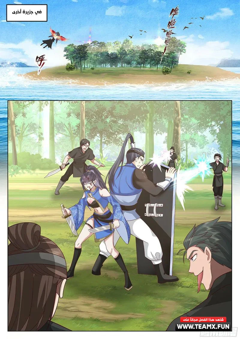 Read Rendao Da Sheng AR Manga Online