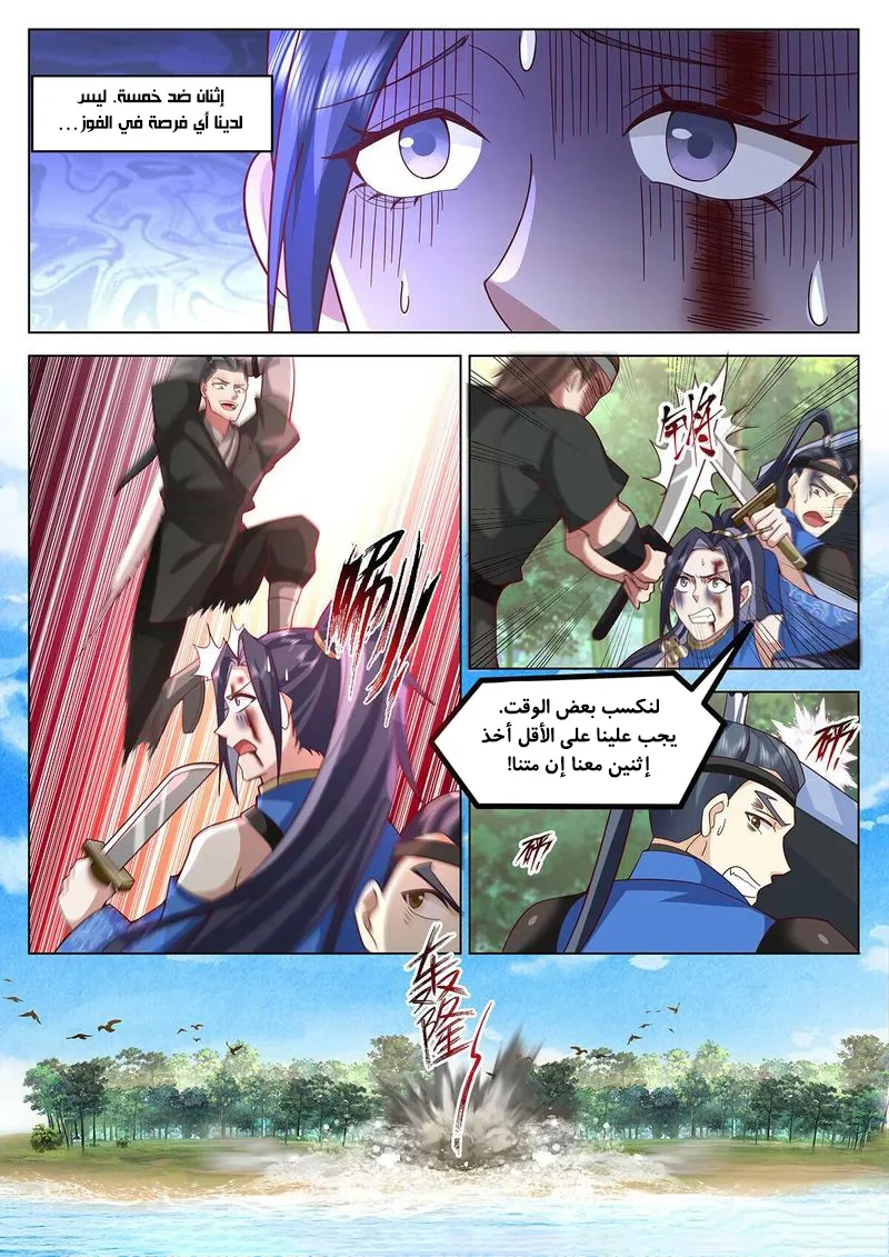 Read Rendao Da Sheng AR Manga Online