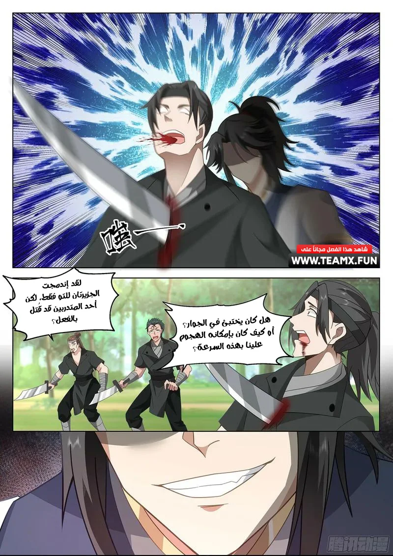 Read Rendao Da Sheng AR Manga Online