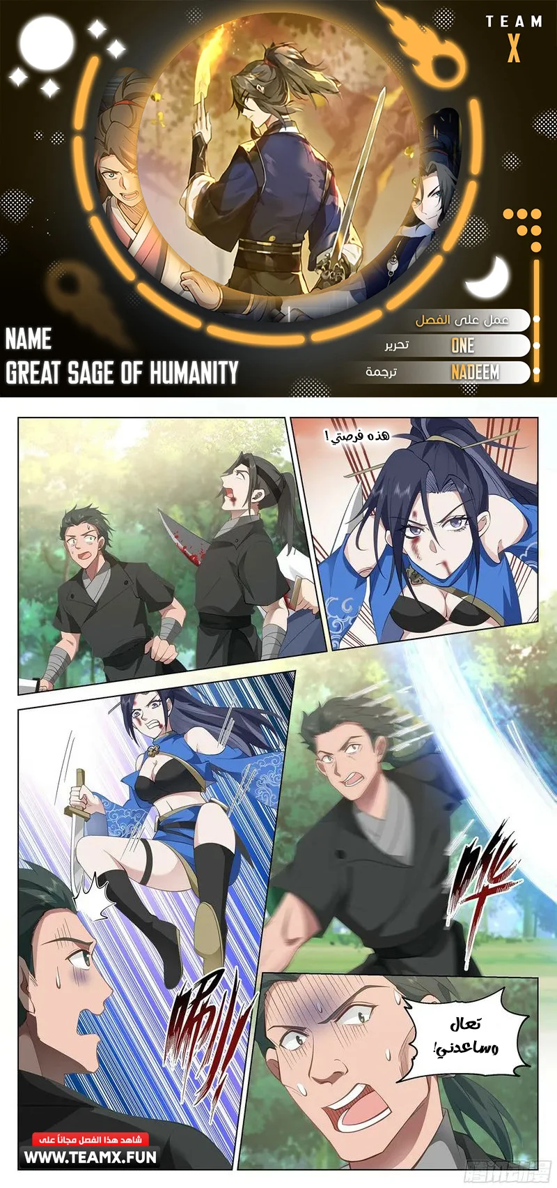 Read Rendao Da Sheng AR Manga Online