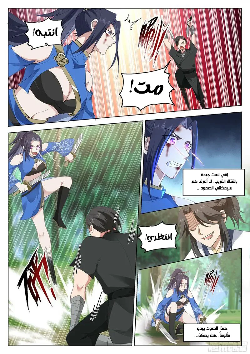 Read Rendao Da Sheng AR Manga Online