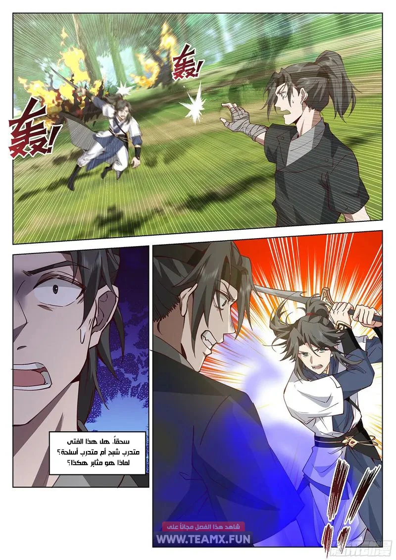 Read Rendao Da Sheng AR Manga Online
