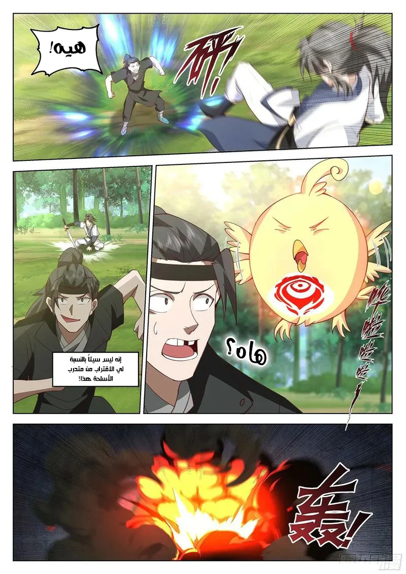Read Rendao Da Sheng AR Manga Online