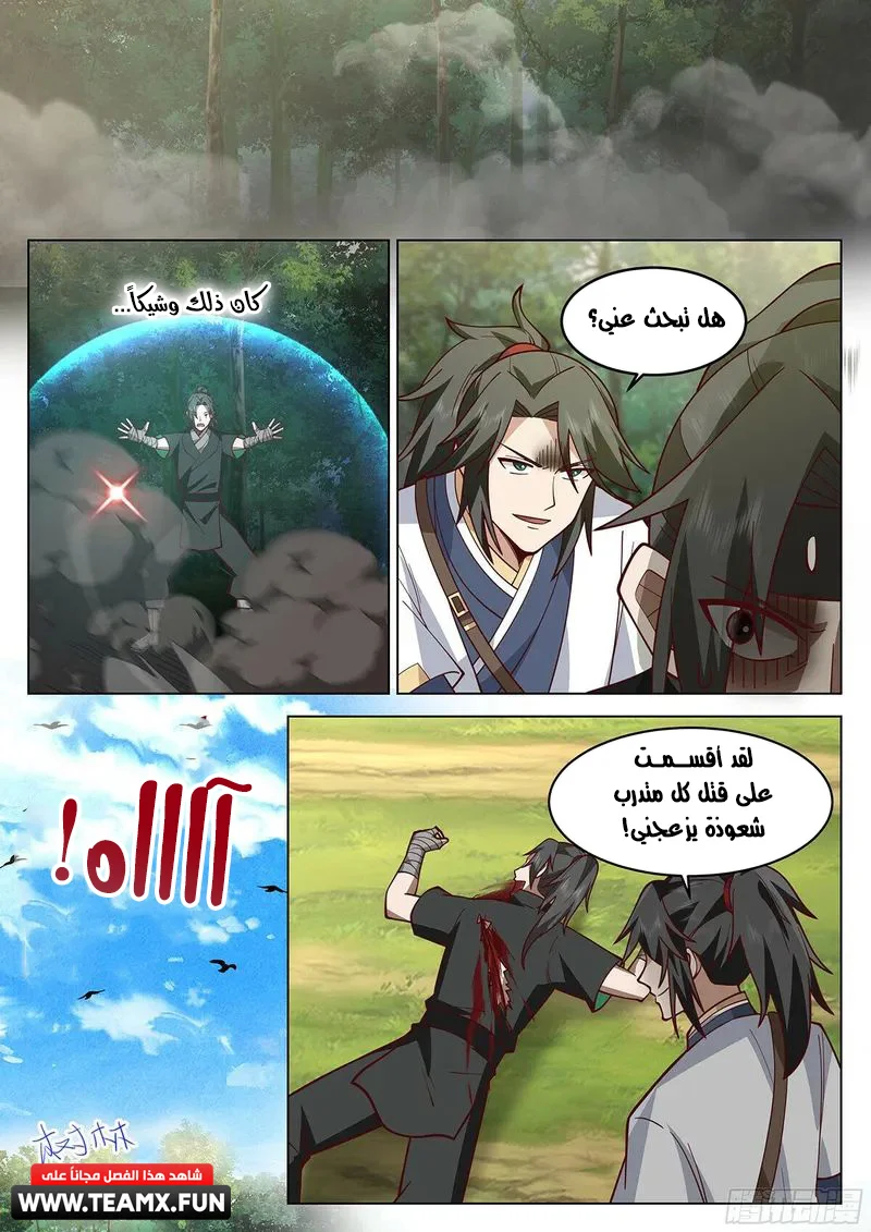Read Rendao Da Sheng AR Manga Online